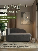 1337 Диван-кровать