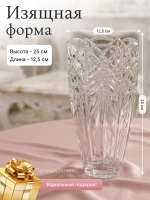 Ваза для цветов  "Таурус В" 25 cм