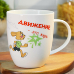 Кружка 420мл Ну, Погоди!, форма Дерби