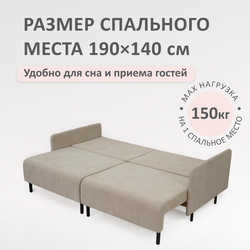 Диван раскладной Капри