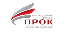 ПРОК