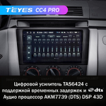 Teyes CC4 Pro 9" для Mazda 3 2003-2009
