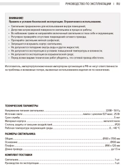 Подвесной светильник потолочный для кухни