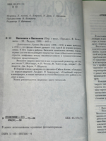 Лукино Висконти. Висконти о Висконти