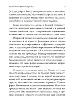 Разоблачение Розового Креста. История, мифология и ритуалы оккультного ордена розенкрейцеров (PDF)