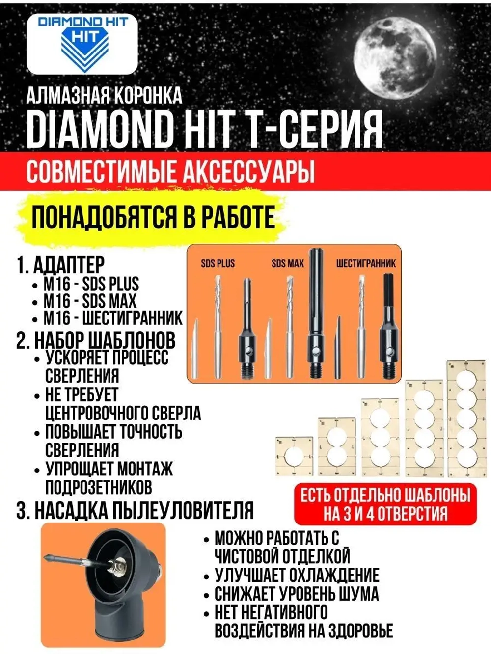 Коронка алмазная по бетону 68 мм верхнее пылеудаление
