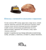 Шоколадные конфеты АССОРТИ 620 г, Attica Food / Ручной работы, На Развес, Греция