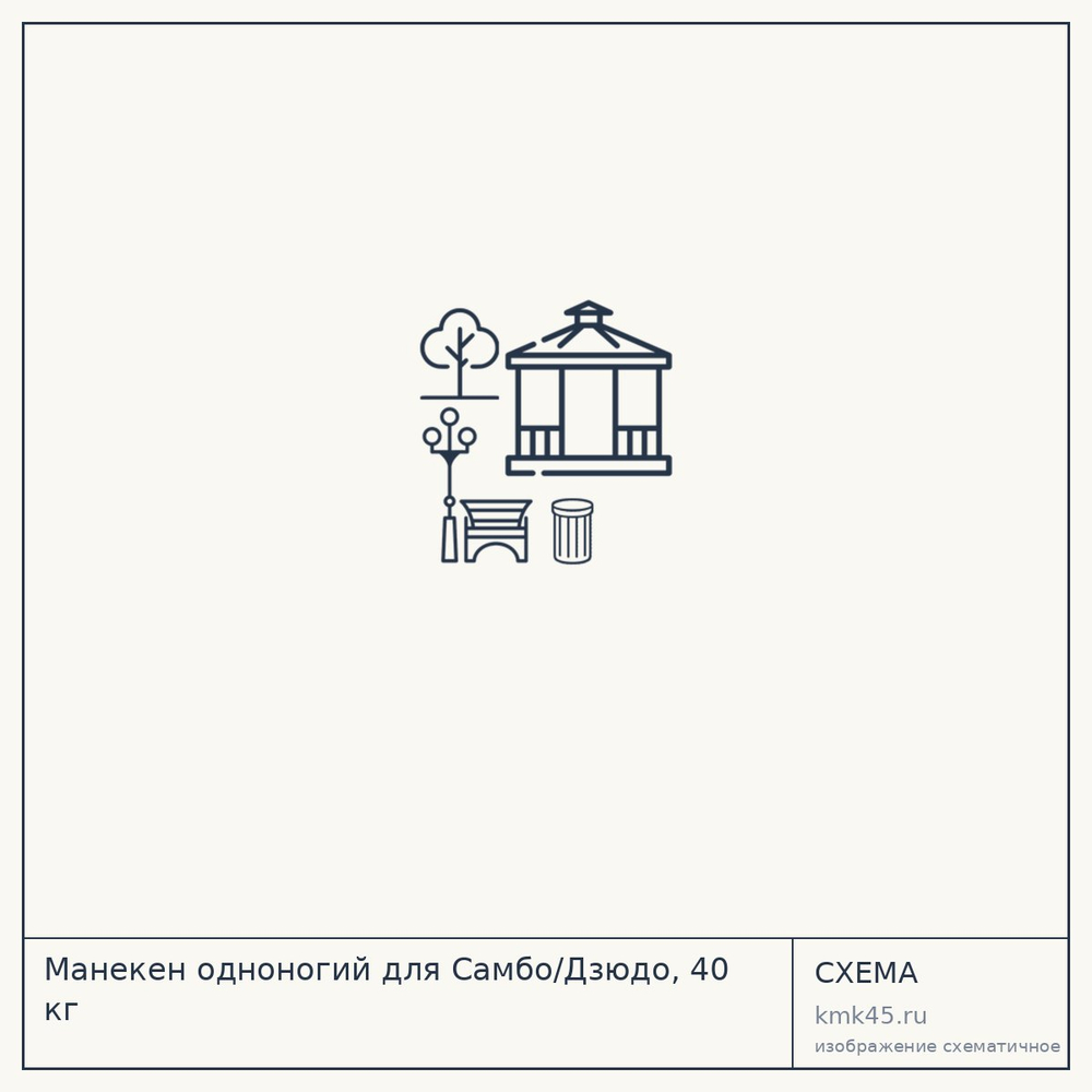 Манекен одноногий для Самбо/Дзюдо, 40 кг — от 33 000 ₽