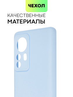 Чехол BROSCORP для Xiaomi 12 Pro (арт. XM-12PRO-COLOURFUL-LIGHTBLUE)