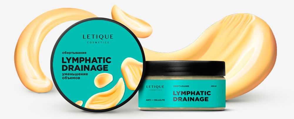 Горячее обертывание для тела "Уменьшение объемов" LETIQUE Cosmetics Lymphatic Drainage 200 мл