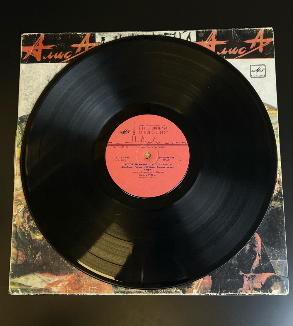 2 LP Наутилус и Алиса. 2 Виниловые пластинки 12 дюймов. Мелодия СССР . VG/VG