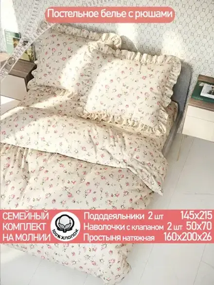 Семейное постельное белье наволочки с рюшами 50х70 перкаль
