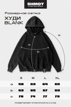 Худи SHMOT "BLANK" GARMENT DYE Черный