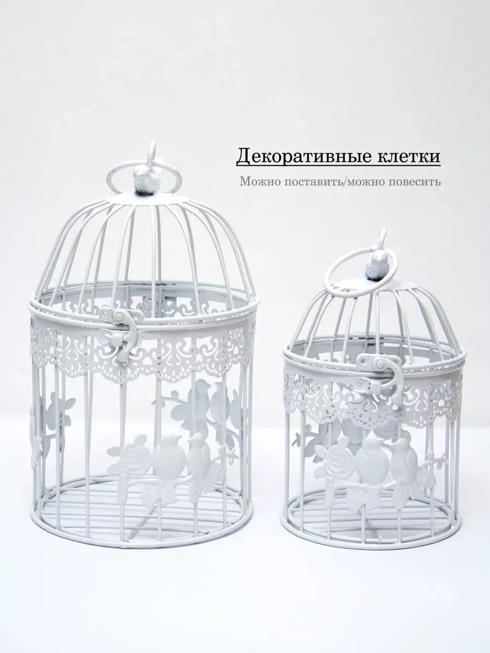 Клетка декоративная интерьерная 20*12 см