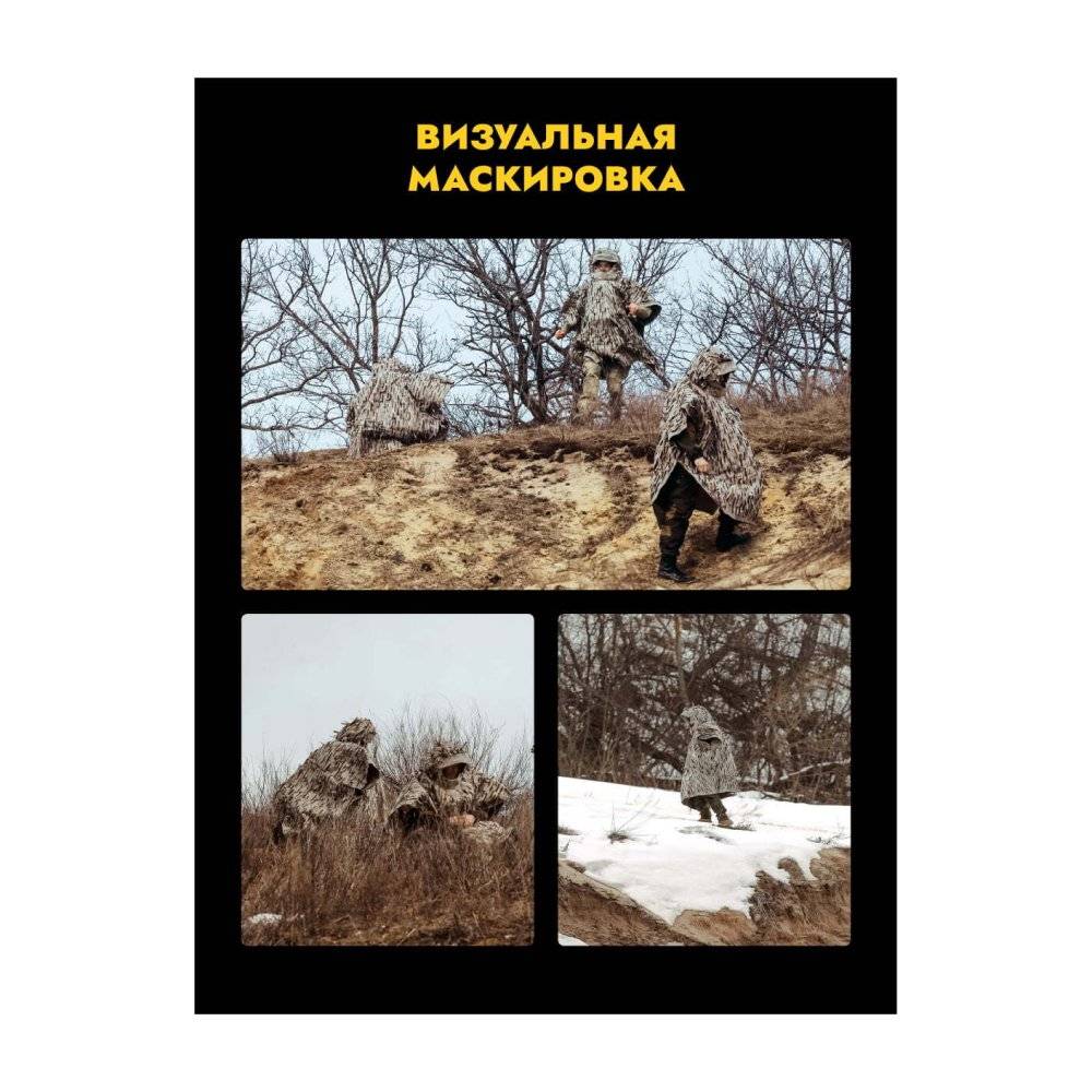 Маск/халат-пончо НАФАНЯ, ZaVOZ