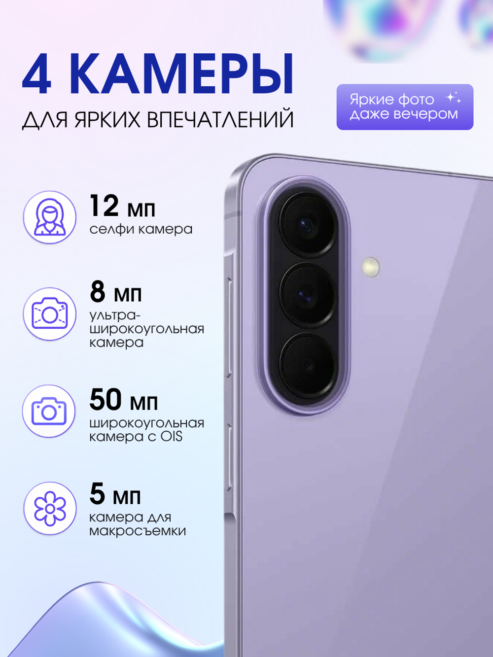 Samsung Смартфон Galaxy A57 5G 12/256 ГБ, Global, Фиолетовый