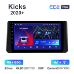 Teyes CC2 Plus 10,2"для Nissan Kicks 2020+  (прав)