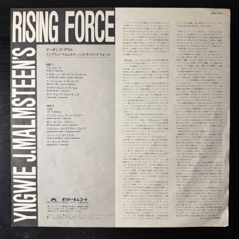 Yngwie J. Malmsteen's Rising Force ‎– Marching Out (Япония 1985г.)