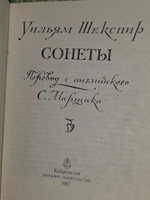 Шекспир Уильям. Сонеты