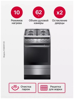 Комбинированная плита Hansa FCMX59120
