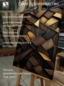 Картина на стену "Витраж" 50х70см 1шт.