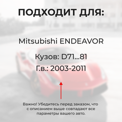 Ремкомплект ограничителей дверей Mitsubishi ENDEAVOR D71...81 (2 двери, тип 6) 2003-2011