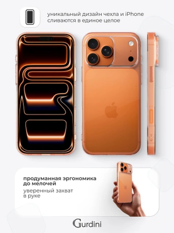 Чехол накладка iPhone 17 Pro Max / 18 Pro Max 6.9" Gurdini силикон Ultra Twin 1 mm прозрачный