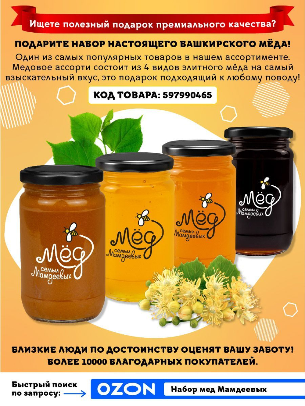 Мёд натуральный акациевый с семенами подсолнечника, 430 г