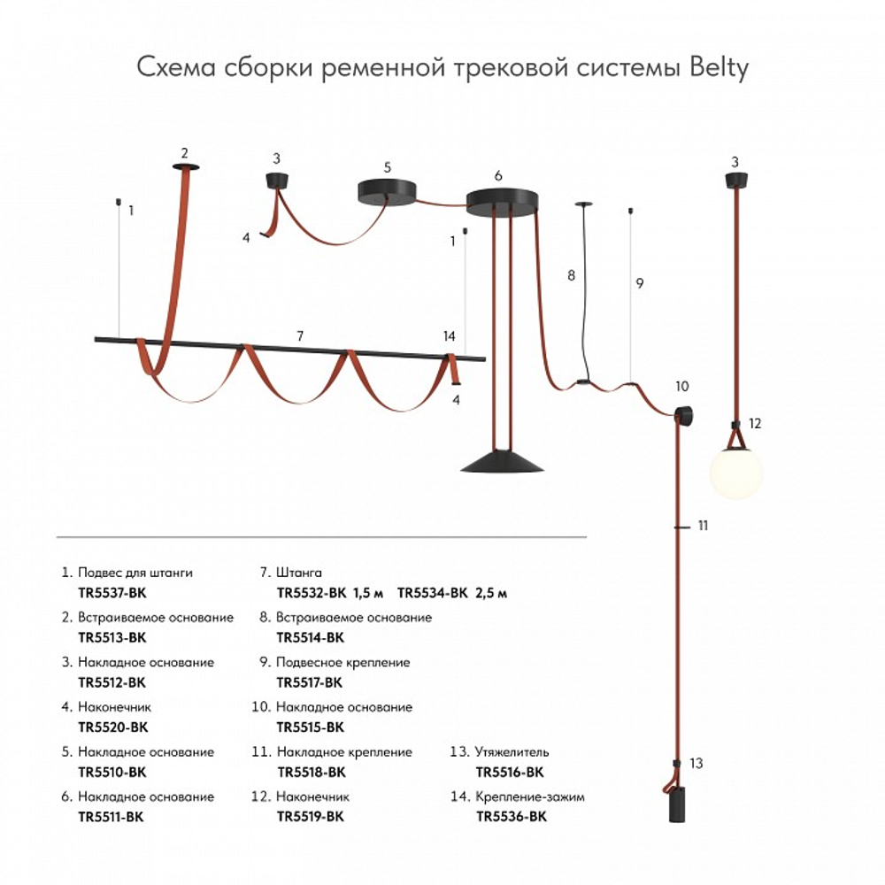 Трек-ремень Denkirs BELTY BASE TR5500-DB