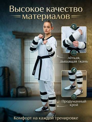 Щитки ( накладки ) для тхэквондо