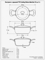 Кастрюля с крышкой TVS Cooking Deluxe Induction 24 см, 4 л