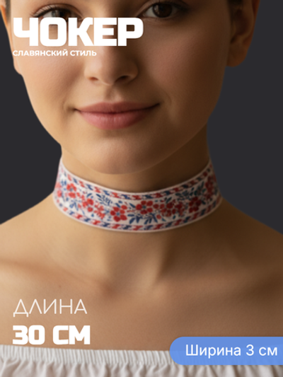 Чокер народный Ягоды сине-красный 3 см