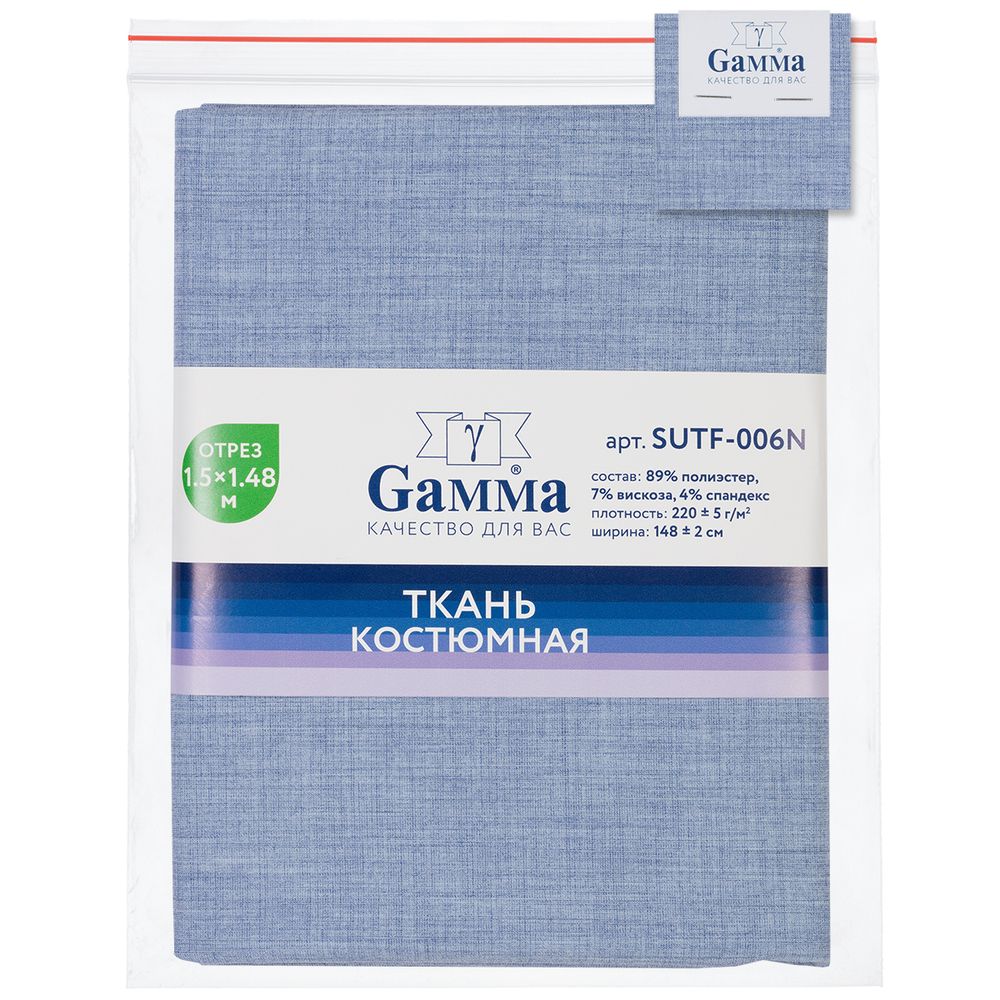 Ткань костюмная 220 г/м², 150х148±2 см, 10 голубой меланж/blue melange, Gamma SUTF-006N