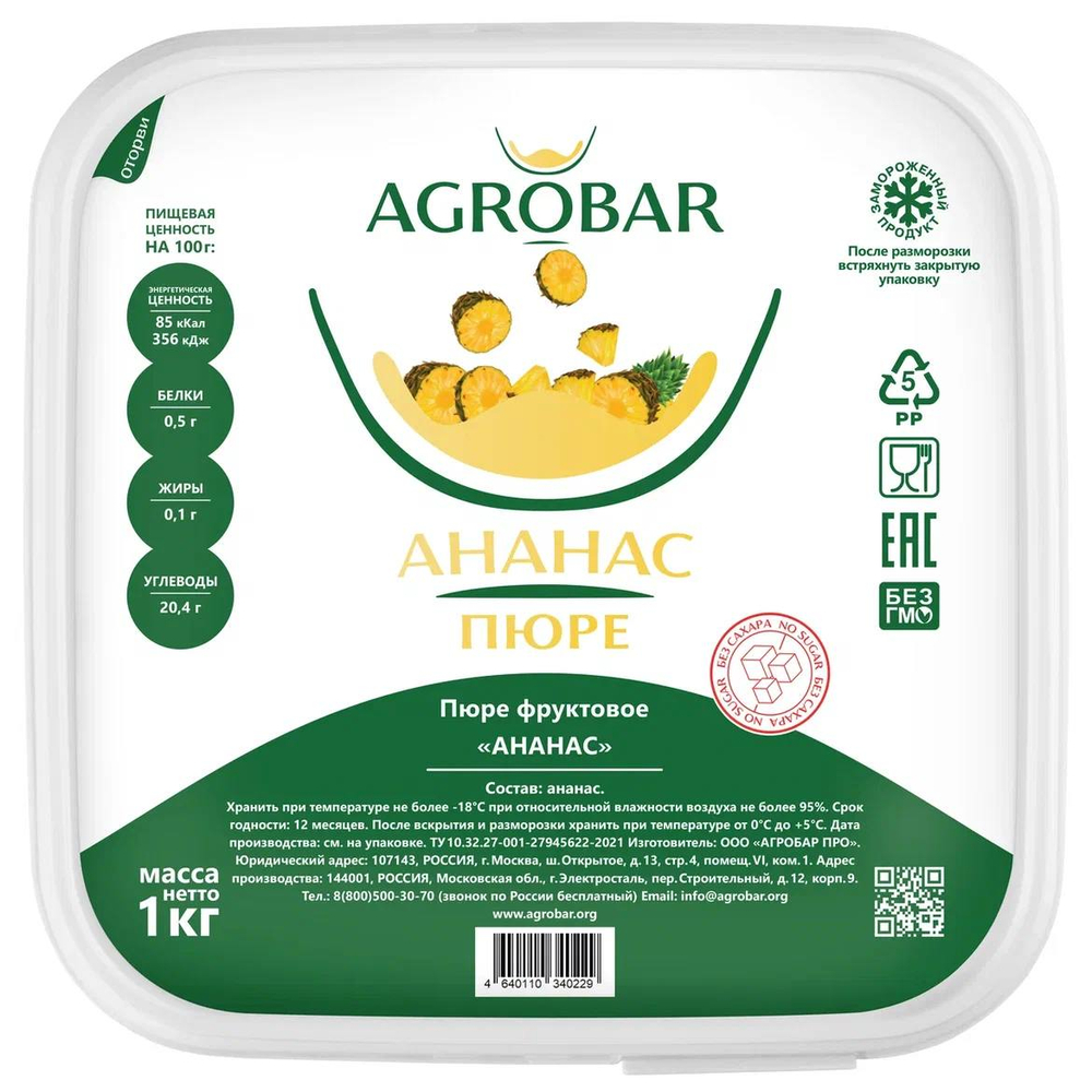 Ананас - пюре, 1 кг