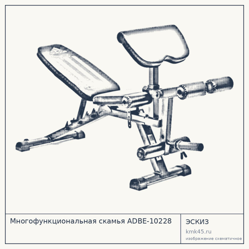 Многофункциональная скамья ADBE-10228 — от 31 000 ₽