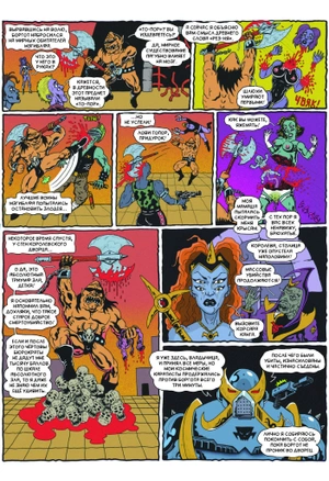 Мутаген #1