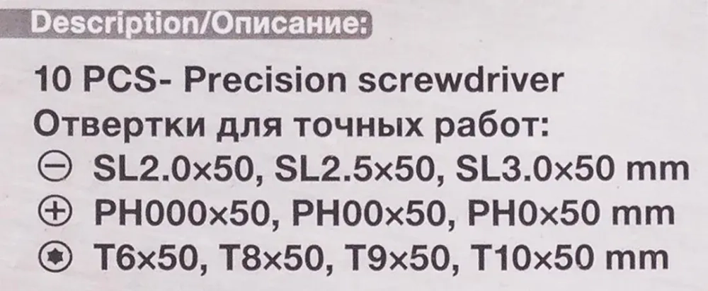Отвертки для точных работ, набор 10пр. JBC JBC-7010P