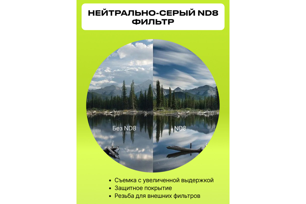 Набор из 3 фильтров RayLab (UV,CPL,ND8) 55mm