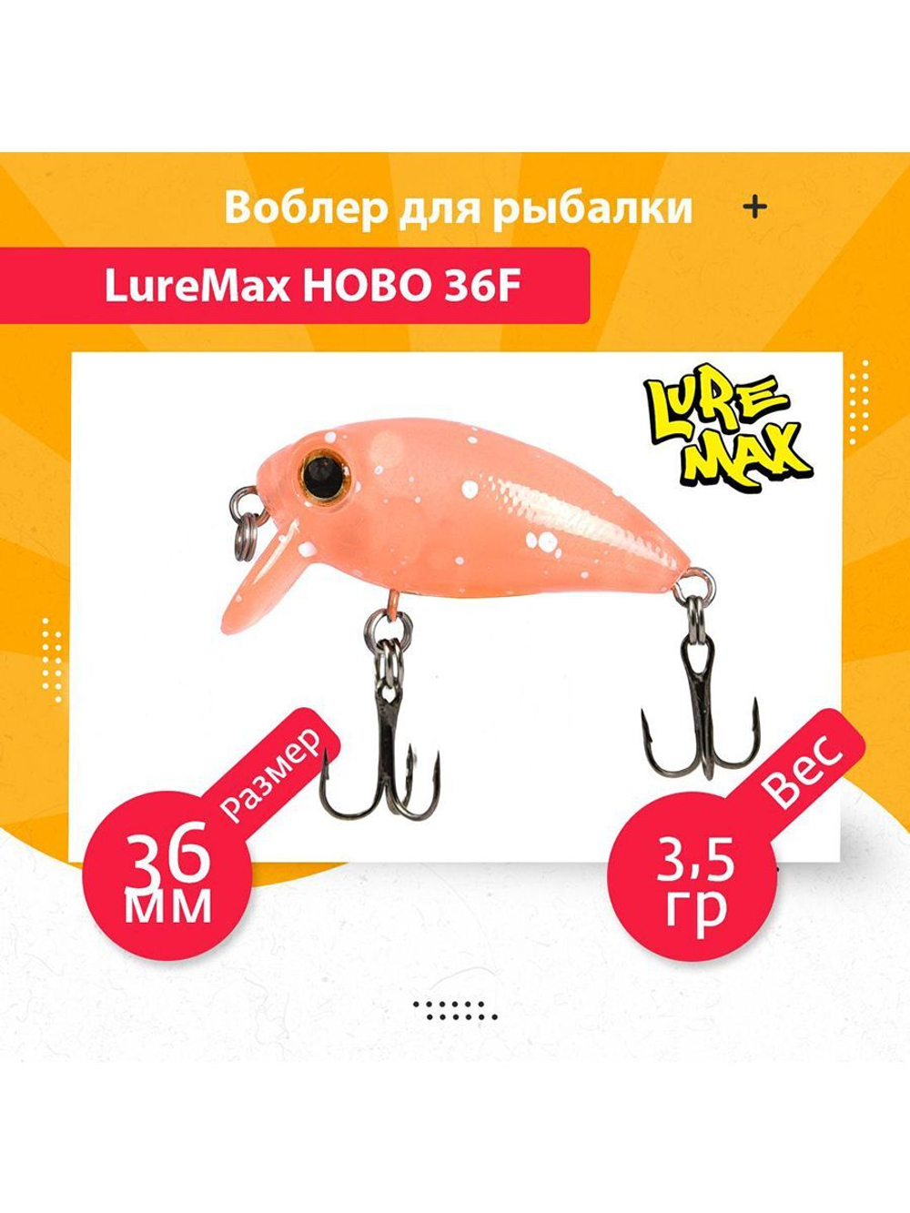 Воблер для рыбалки  HOBO 36F SSR-104 3,5g