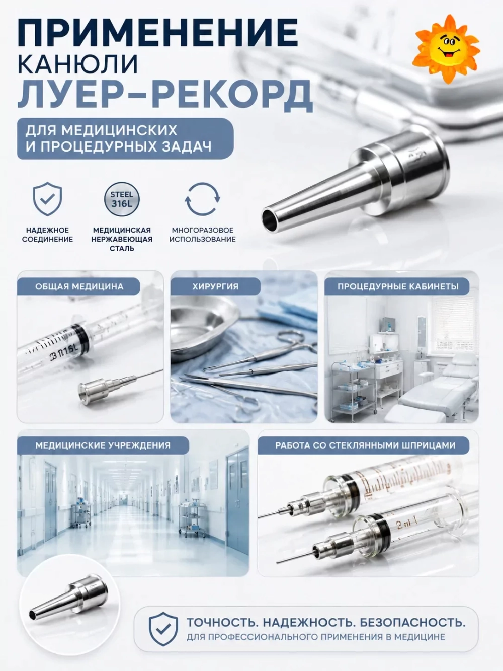 Канюля переходная МИЗ-В-Кл-34 для инъекционных игл Рекорд и шприцев Луер 10 штук м.6747