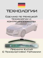 Щетки стеклоочистителя HUOYE Y8 600/450 мм на Cadilac CTS | Push button