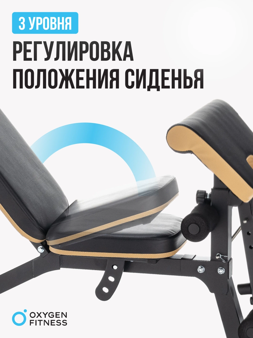 Многофункциональная скамья домашняя OXYGEN FITNESS MONT BLANC
