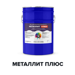 Краска Металлит Плюс антикоррозионная по металлу