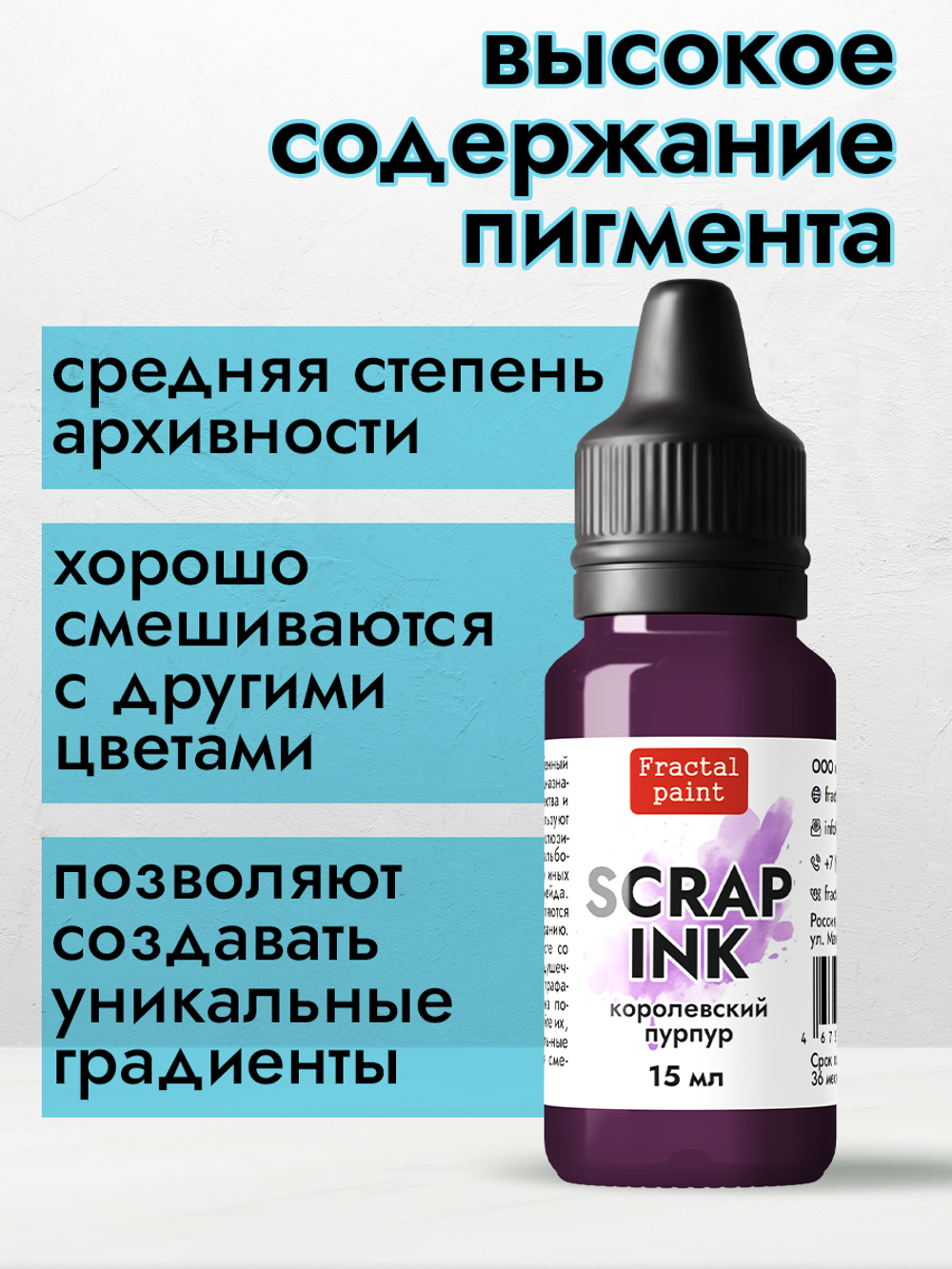Чернила для скрапбукинга «Королевский пурпур»
