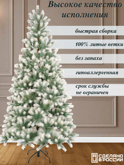 Ель искусственная Царь елка Алиса бело-голубая 240 см