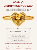 Кольцо с цитрином, серебро 925, родий