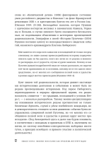 Пугачевщина