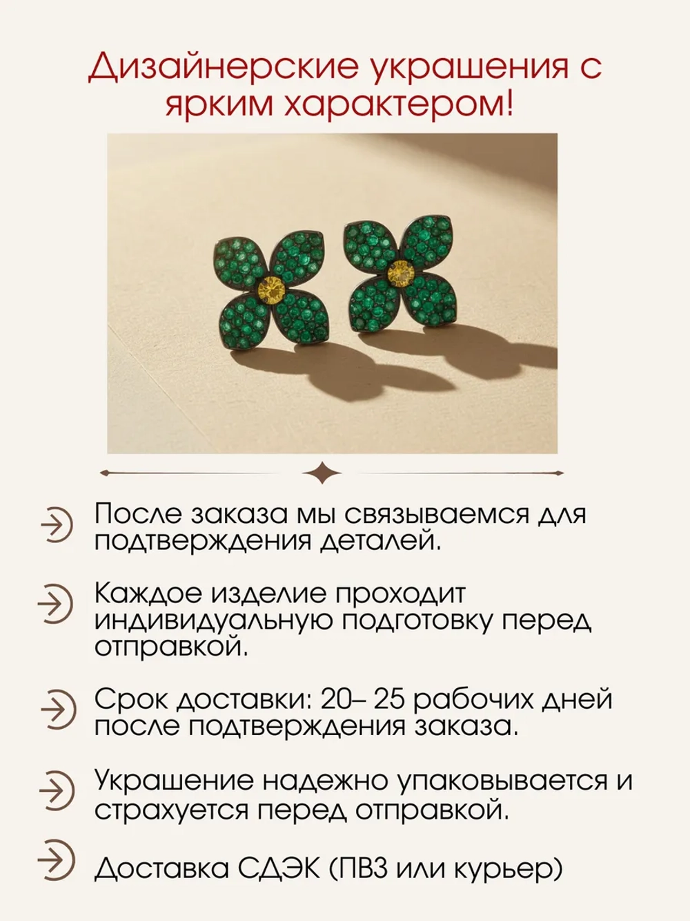 Серьги-пусеты цветок с лабораторными сапфирами и изумрудами