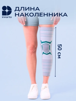 Наколенник спортивный