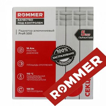 ROMMER AL500-80-80-100  6 секции радиатор алюминиевый (RAL9016)